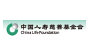 中国人寿慈善基金会